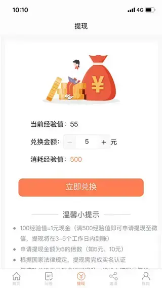 给力赚app官方版