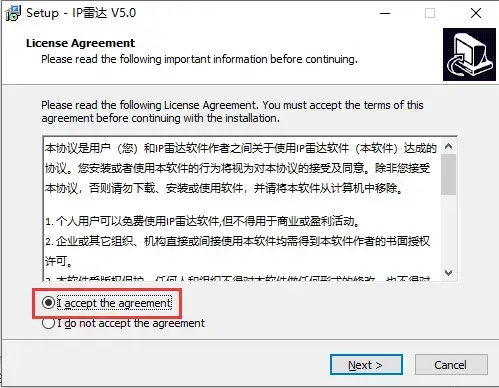ip雷达 ip雷达