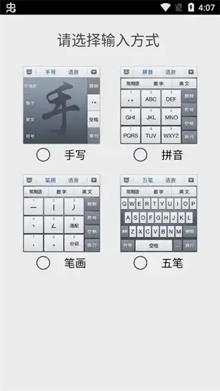 百度中老年输入法 百度中老年输入法