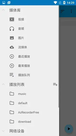 BSPlayer Pro中文版