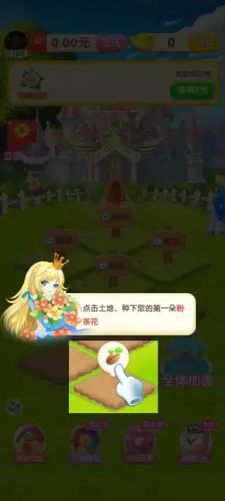 幸福花园 幸福花园