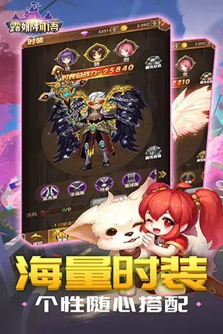 露娜物语私服 露娜物语私服