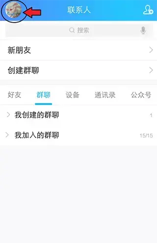 QQ轻聊版2023