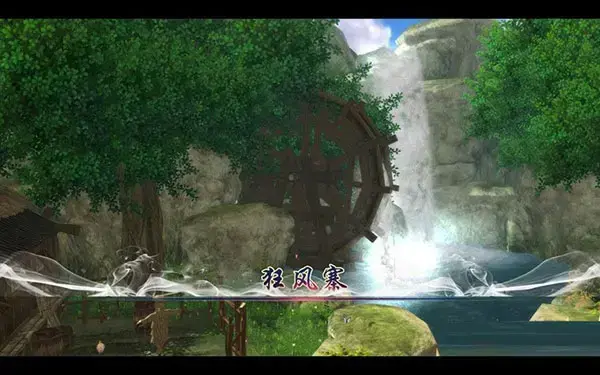仙剑奇侠传5数字版
