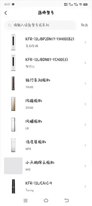 美的空调遥控器手机版