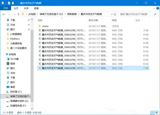GooSeeker网络爬虫