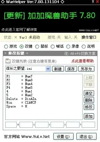 加加魔兽助手