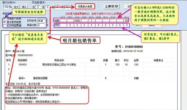 易吧进销存软件单机版