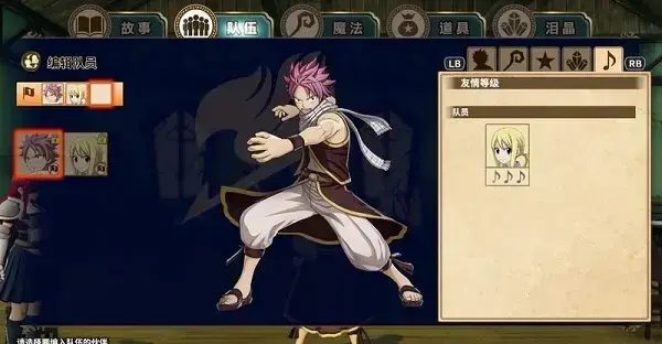 妖精的尾巴pc中文版