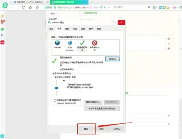 360安全浏览器