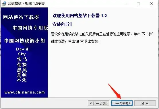 网站整站下载器注册机 网站整站下载器注册机