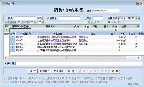 易吧进销存软件单机版
