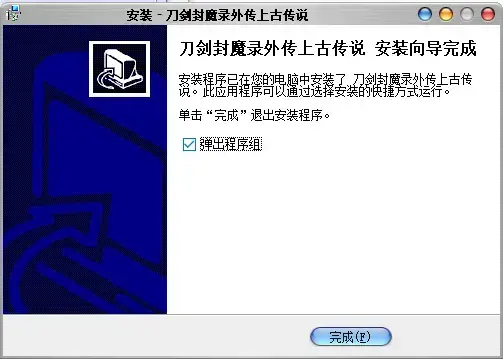 刀剑封魔录外传之上古传说 刀剑封魔录外传之上古传说