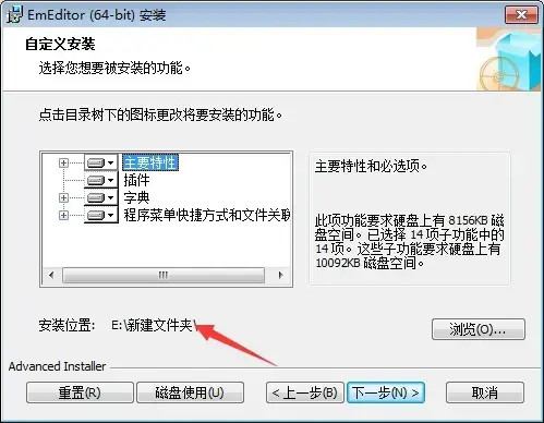 EmEditor64位 EmEditor64位