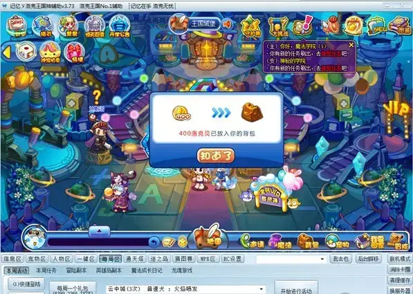 洛克王国记忆辅助