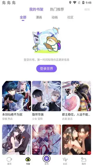 叭哒漫画免费版 叭哒漫画免费版