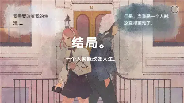 新生活游戏中文版 新生活游戏中文版