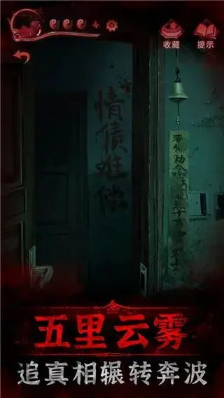 纸嫁衣3鸳鸯债官方正版 纸嫁衣3鸳鸯债官方正版
