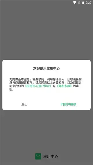 联想乐商店