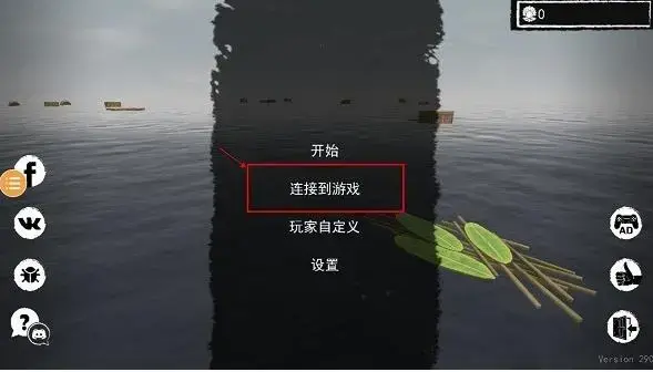 孤舟求生联机版 孤舟求生联机版