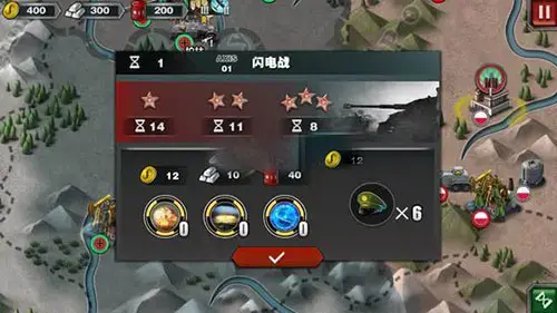 世界征服者3本
