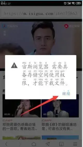 宙斯浏览器 宙斯浏览器
