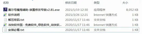 赛尔号魔鬼辅助新版2021 赛尔号魔鬼辅助新版2021
