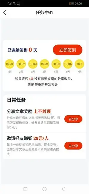 秒赚