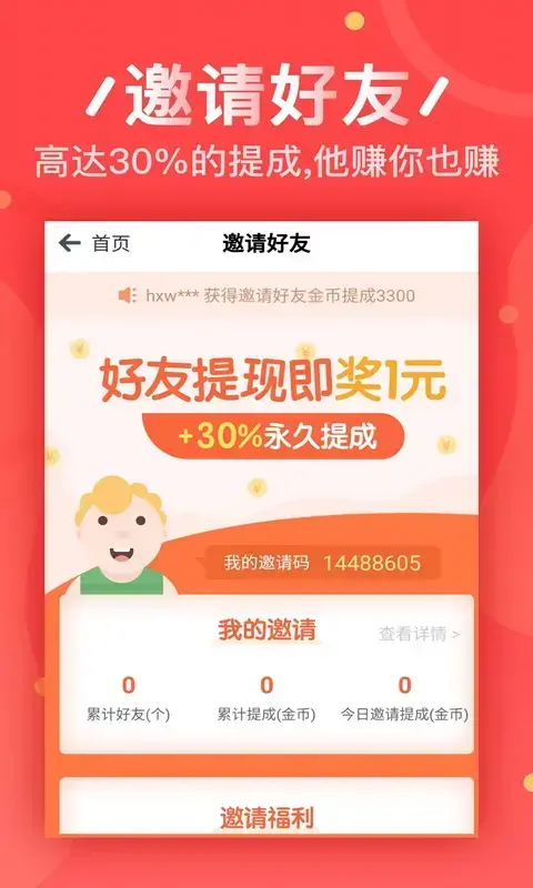 有赚网