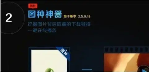 百度影音浏览器