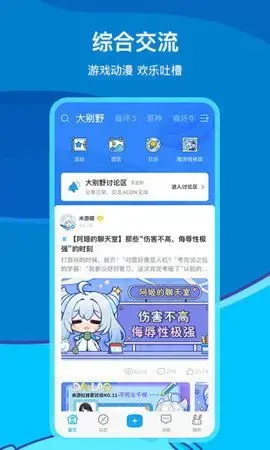 米哈云游