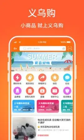 义乌购官网批发