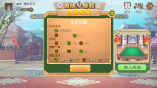 泸州鬼麻将12个红中单机版