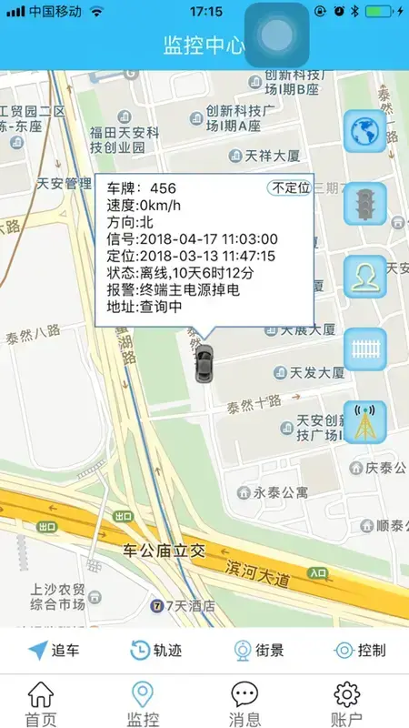 统一车辆管理 统一车辆管理