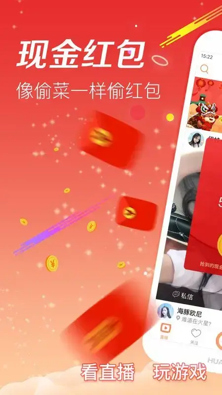 趣机