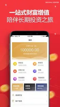 壹佰金app安卓版,壹佰金app2.9apk