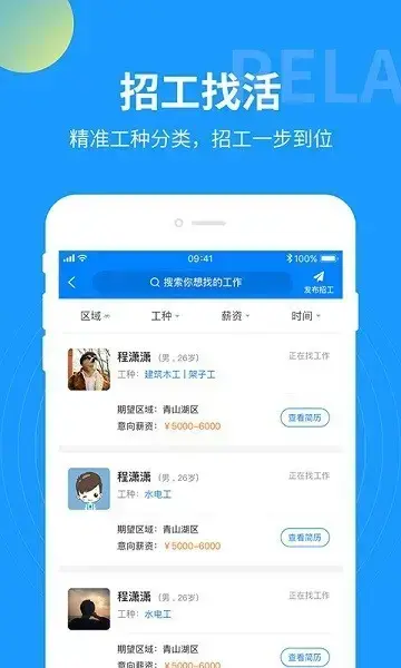 云监工app安卓版,云监工appv1.7.1apk