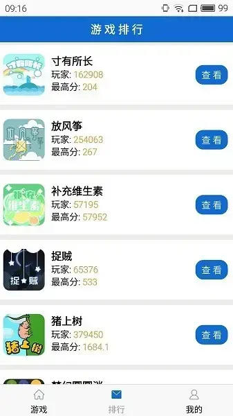 微伞游戏app游戏,微伞游戏app1.0手游apk