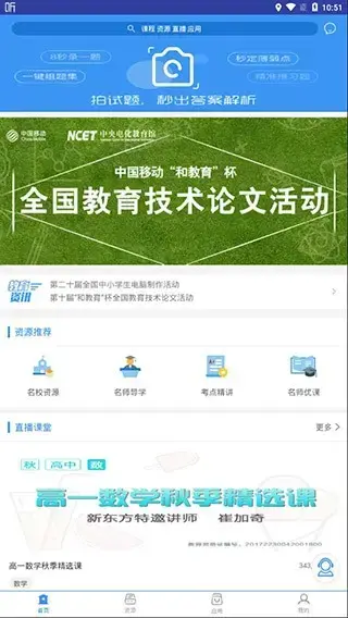 和教育APP安卓版,和教育APPv3.0.7安卓版apk