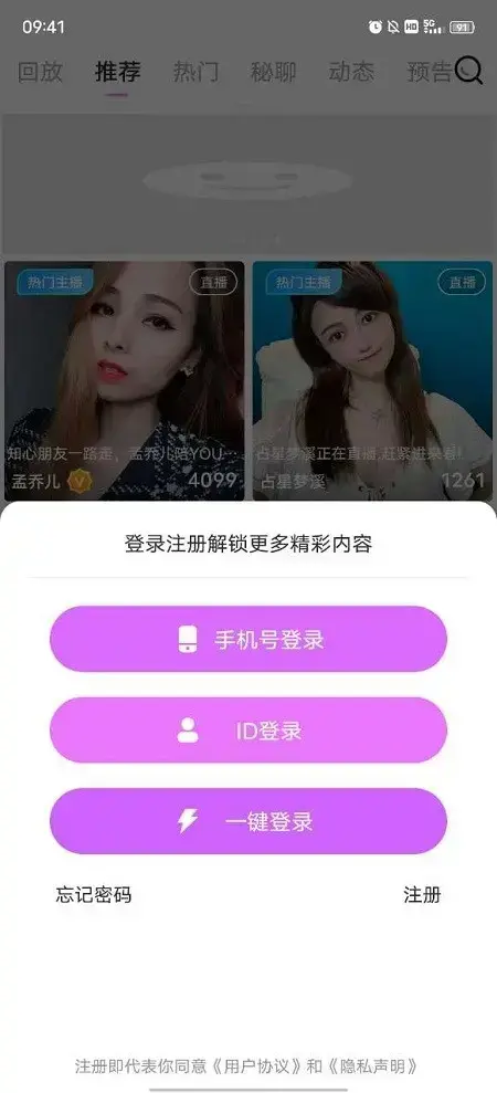 足迹直播app安卓版,足迹直播appv5.19.2.1020apk