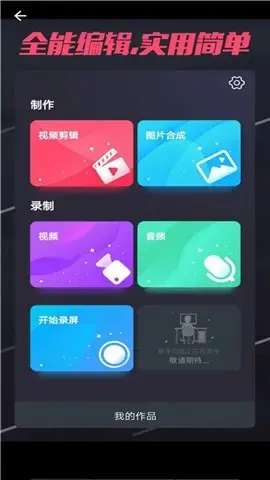 Go4短视频编辑器app安卓版,Go4短视频编辑器app2.2apk