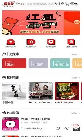 曲多多版权音乐app安卓版,曲多多版权音乐app1.0apk