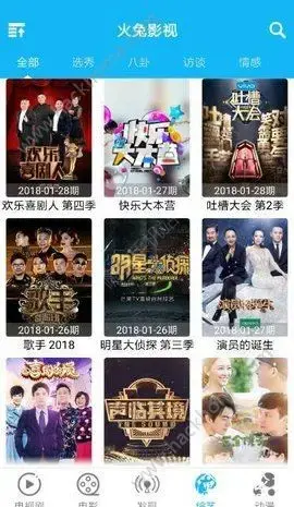 火兔小视频App安卓版,火兔小视频Appv4.2.3apk