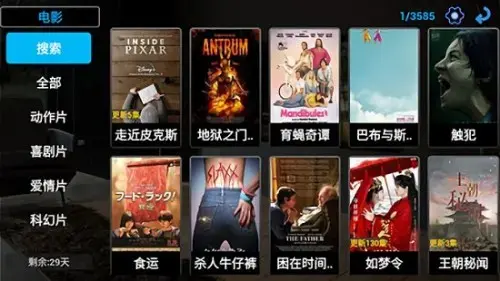暴风TV App安卓版,暴风TV Appv13.9apk