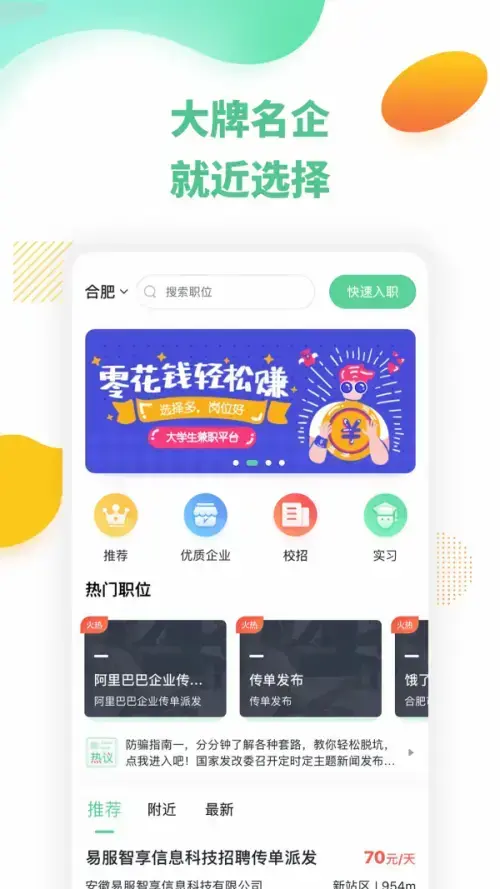 豌豆帮兼职app安卓版,豌豆帮兼职appv2.5.2apk