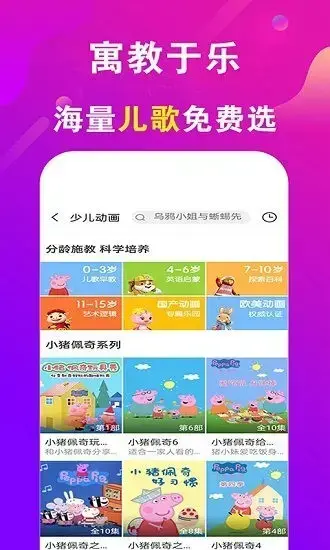 免费看动画片大全App安卓版,免费看动画片大全Appv2.0apk