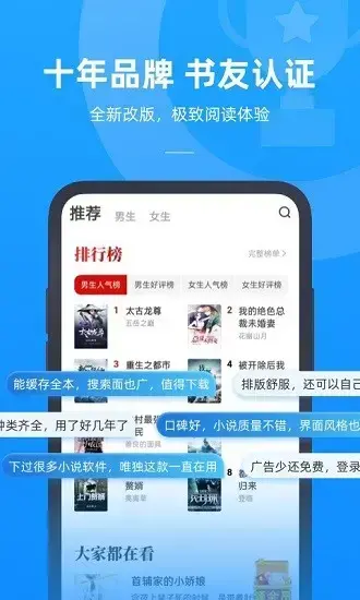 书旗小说极速版app安卓版,书旗小说极速版appv2.0.4.15apk