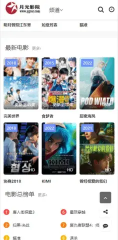 月光影院日本版app安卓版,月光影院日本版app2.0apk