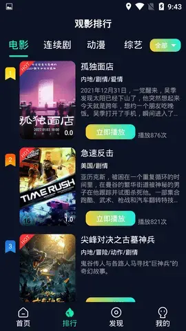 l0l影院app安卓版,l0l影院app4.4.3apk