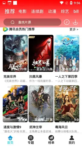 哆来咪影院app安卓版,哆来咪影院app4.3.5apk